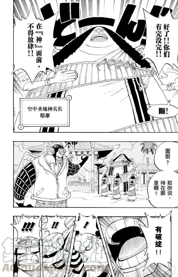航海王韩漫全集-第254话 夜明曲无删减无遮挡章节图片 