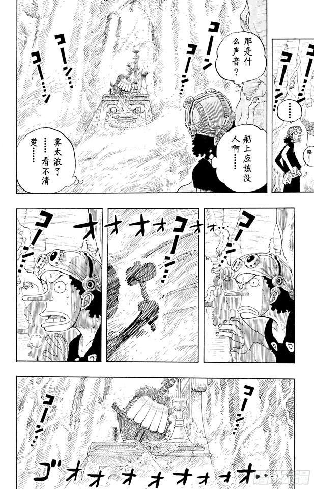 航海王韩漫全集-第254话 夜明曲无删减无遮挡章节图片 