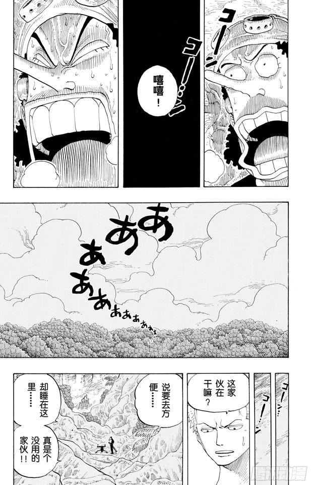 航海王韩漫全集-第254话 夜明曲无删减无遮挡章节图片 