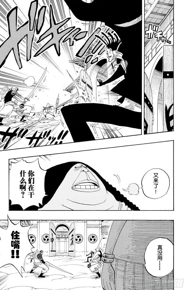 航海王韩漫全集-第254话 夜明曲无删减无遮挡章节图片 