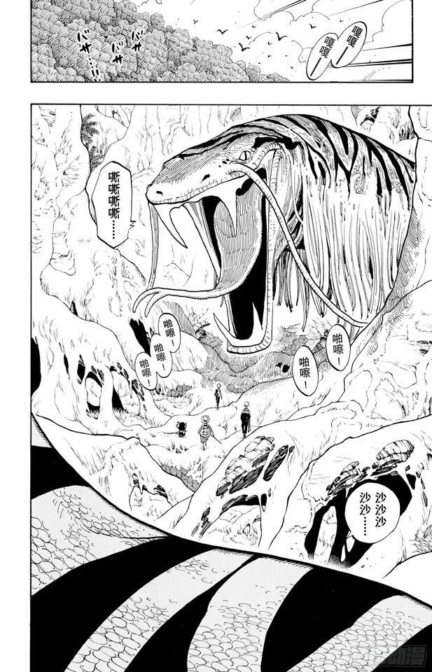 航海王韩漫全集-第255话 大蟒蛇和探险组无删减无遮挡章节图片 