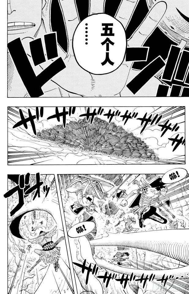 航海王韩漫全集-第256话 战鬼瓦帕无删减无遮挡章节图片 