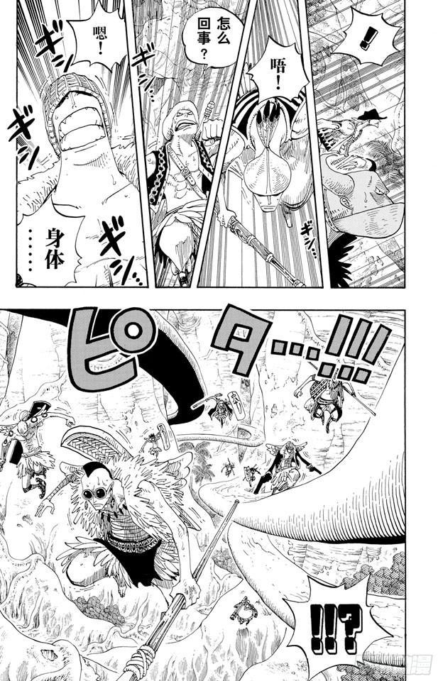 航海王韩漫全集-第256话 战鬼瓦帕无删减无遮挡章节图片 