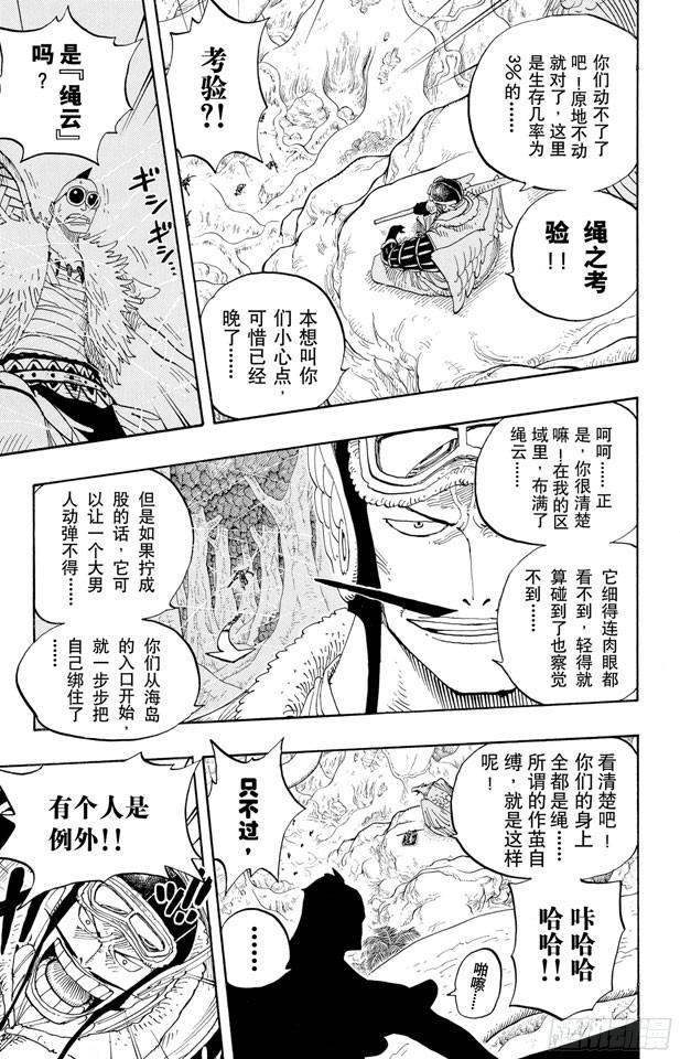 航海王韩漫全集-第256话 战鬼瓦帕无删减无遮挡章节图片 