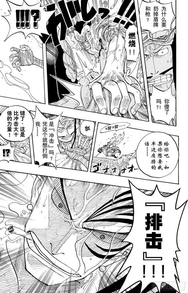 航海王韩漫全集-第256话 战鬼瓦帕无删减无遮挡章节图片 