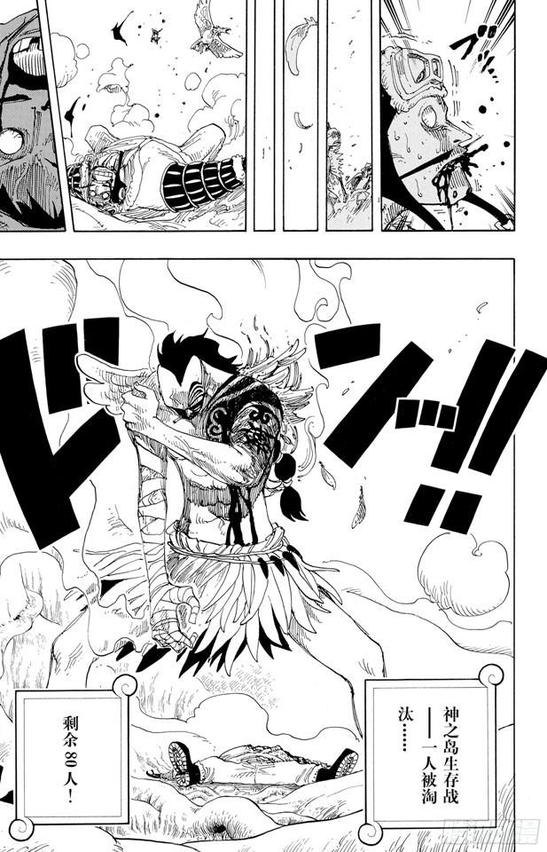 航海王韩漫全集-第256话 战鬼瓦帕无删减无遮挡章节图片 