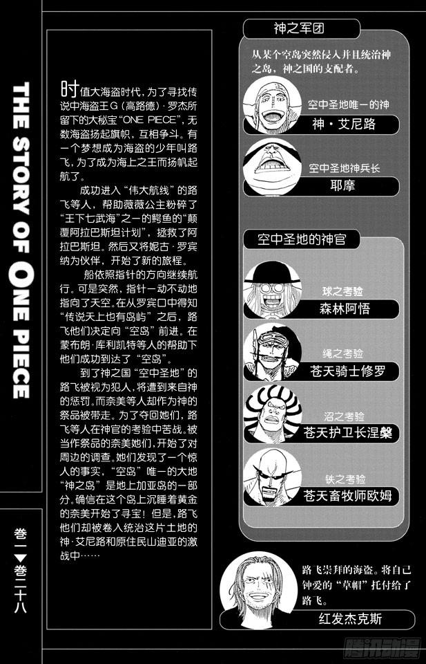 航海王韩漫全集-第256话 战鬼瓦帕无删减无遮挡章节图片 