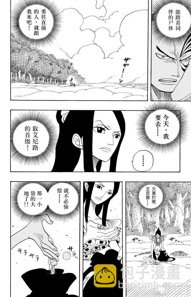 航海王韩漫全集-第257话 贝激战无删减无遮挡章节图片 