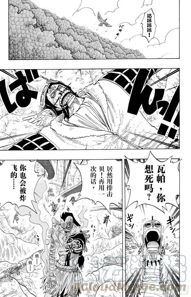 航海王韩漫全集-第257话 贝激战无删减无遮挡章节图片 