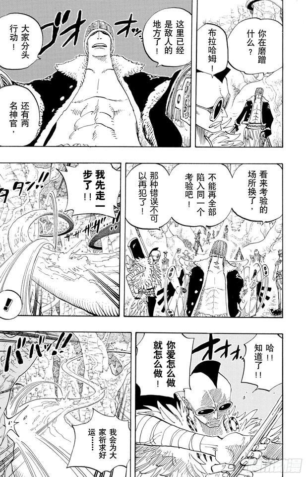 航海王韩漫全集-第257话 贝激战无删减无遮挡章节图片 