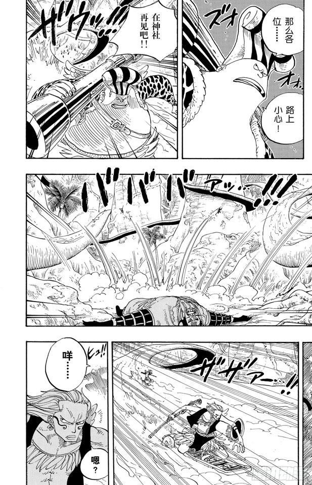 航海王韩漫全集-第257话 贝激战无删减无遮挡章节图片 