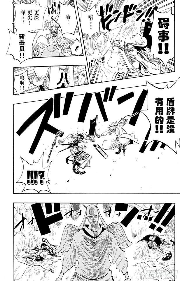 航海王韩漫全集-第257话 贝激战无删减无遮挡章节图片 