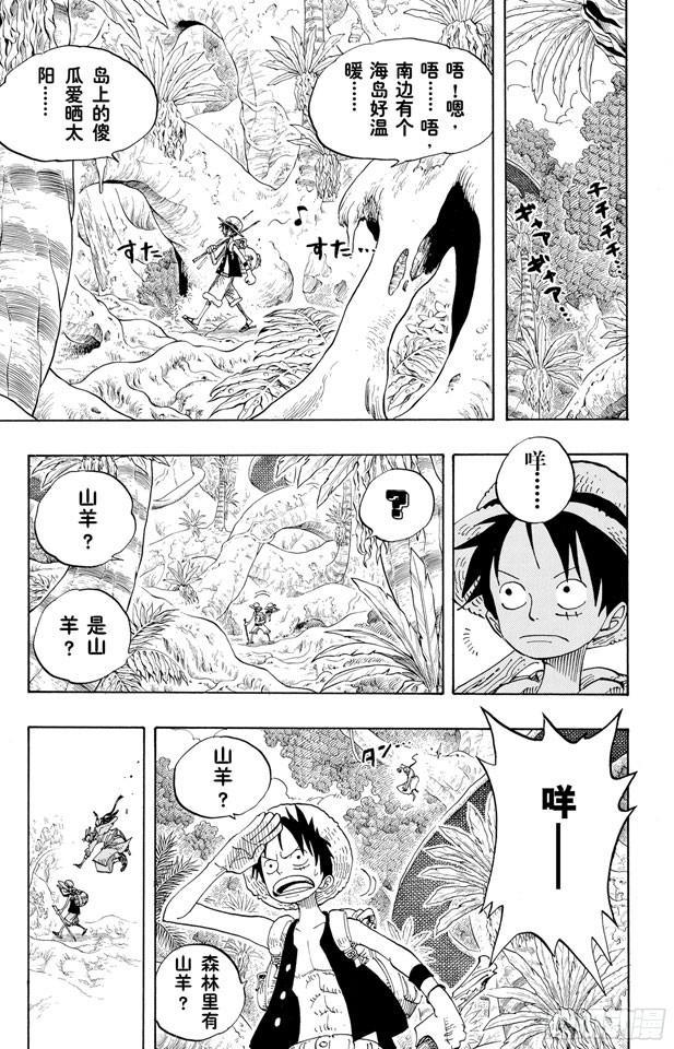 航海王韩漫全集-第257话 贝激战无删减无遮挡章节图片 