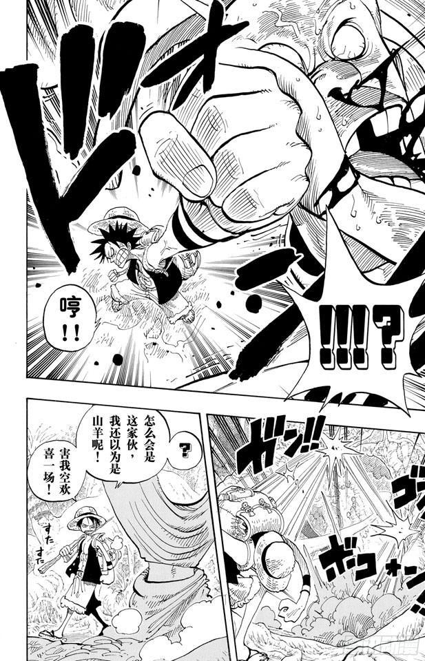 航海王韩漫全集-第257话 贝激战无删减无遮挡章节图片 