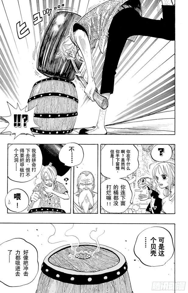 航海王韩漫全集-第257话 贝激战无删减无遮挡章节图片 