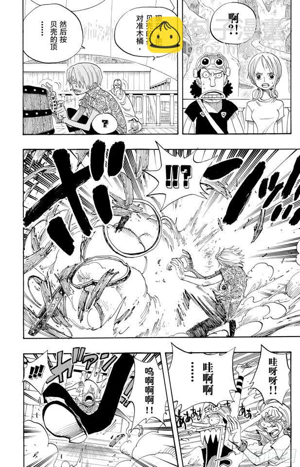 航海王韩漫全集-第257话 贝激战无删减无遮挡章节图片 
