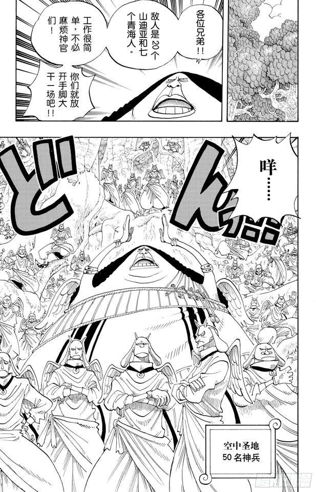 航海王韩漫全集-第257话 贝激战无删减无遮挡章节图片 