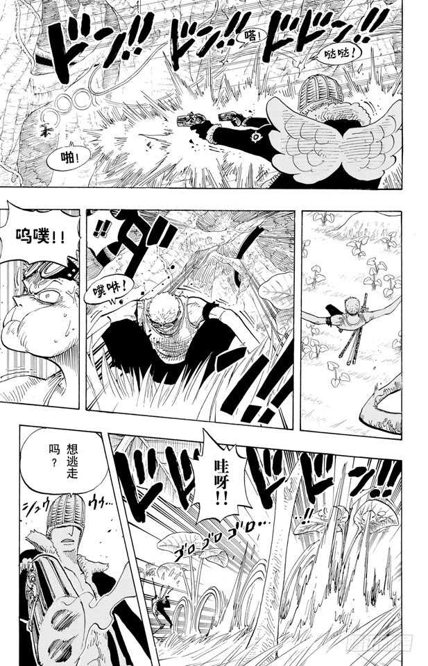 航海王韩漫全集-第259话 海盗佐罗VS.战士无删减无遮挡章节图片 