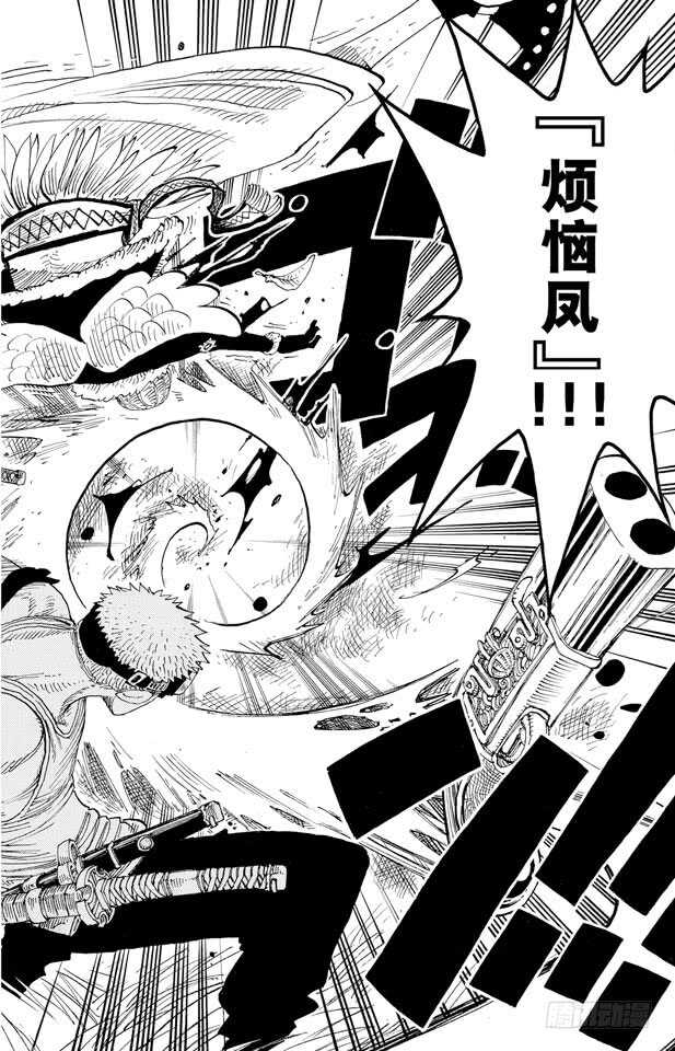 航海王韩漫全集-第259话 海盗佐罗VS.战士无删减无遮挡章节图片 