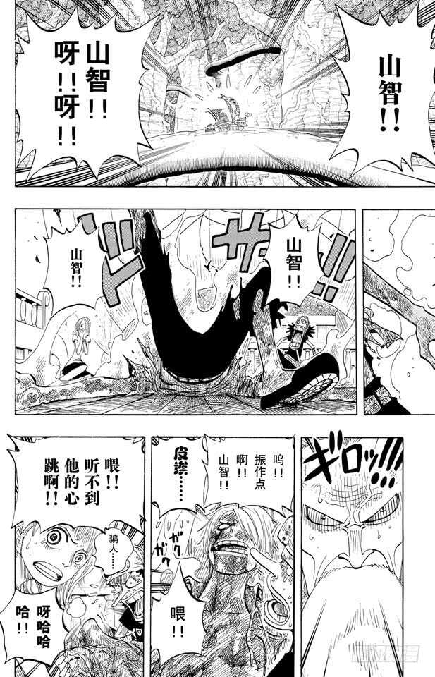 航海王韩漫全集-第259话 海盗佐罗VS.战士无删减无遮挡章节图片 