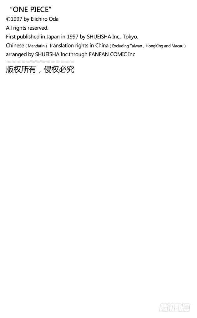 航海王韩漫全集-第259话 海盗佐罗VS.战士无删减无遮挡章节图片 