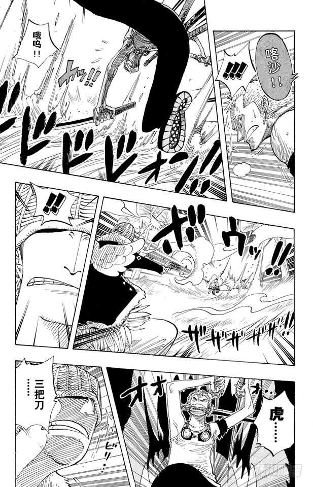 航海王韩漫全集-第259话 海盗佐罗VS.战士无删减无遮挡章节图片 
