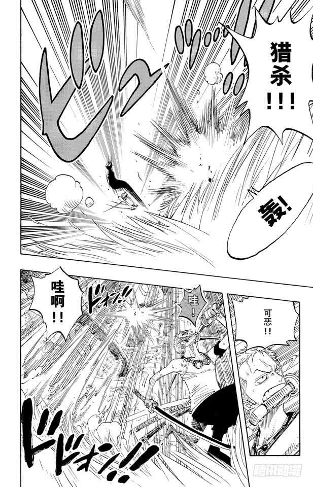 航海王韩漫全集-第259话 海盗佐罗VS.战士无删减无遮挡章节图片 