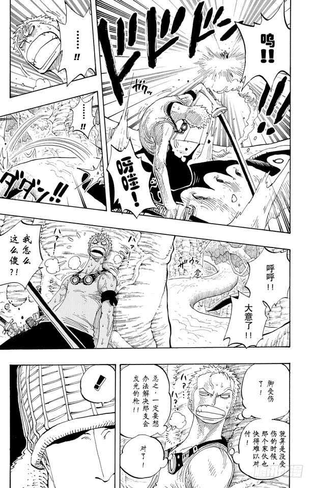 航海王韩漫全集-第259话 海盗佐罗VS.战士无删减无遮挡章节图片 