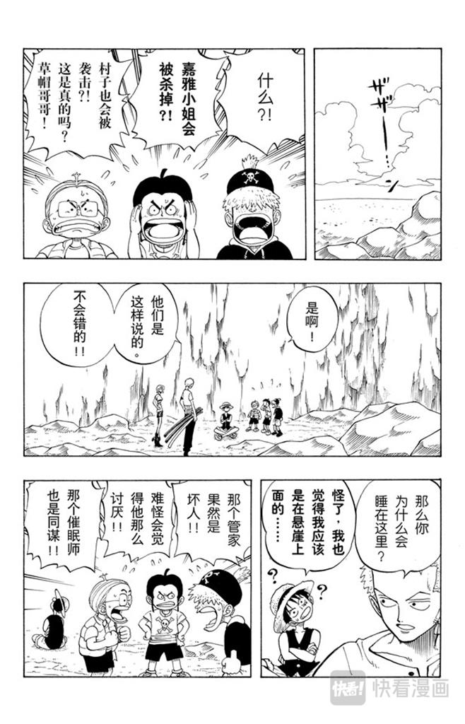 航海王韩漫全集-第27话 路无删减无遮挡章节图片 