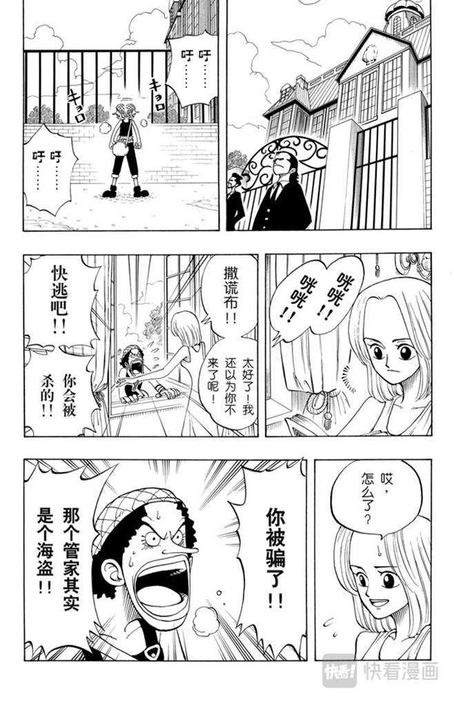 航海王韩漫全集-第27话 路无删减无遮挡章节图片 