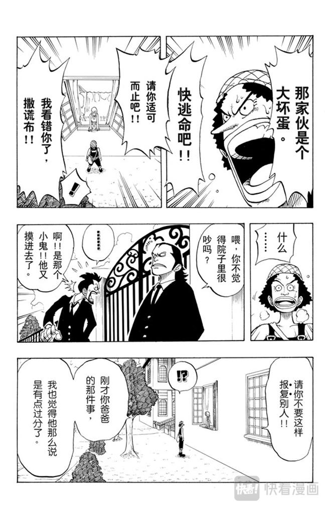 航海王韩漫全集-第27话 路无删减无遮挡章节图片 