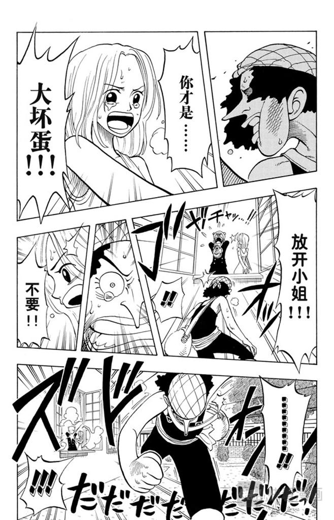 航海王韩漫全集-第27话 路无删减无遮挡章节图片 