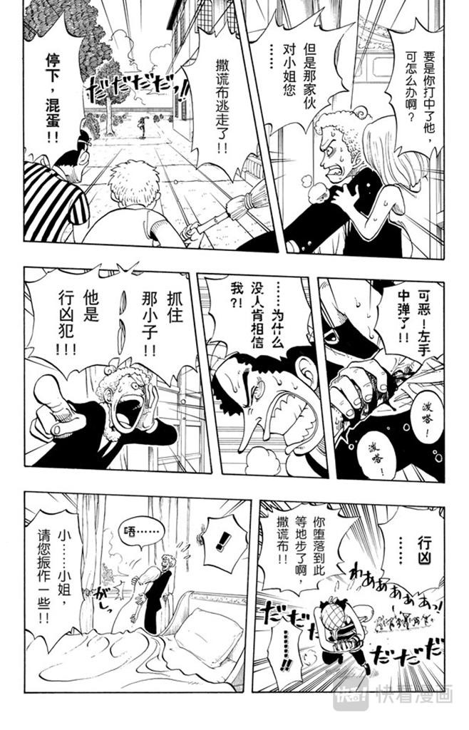航海王韩漫全集-第27话 路无删减无遮挡章节图片 