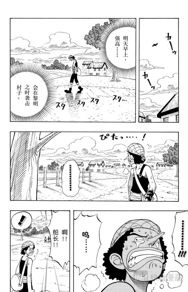 航海王韩漫全集-第27话 路无删减无遮挡章节图片 