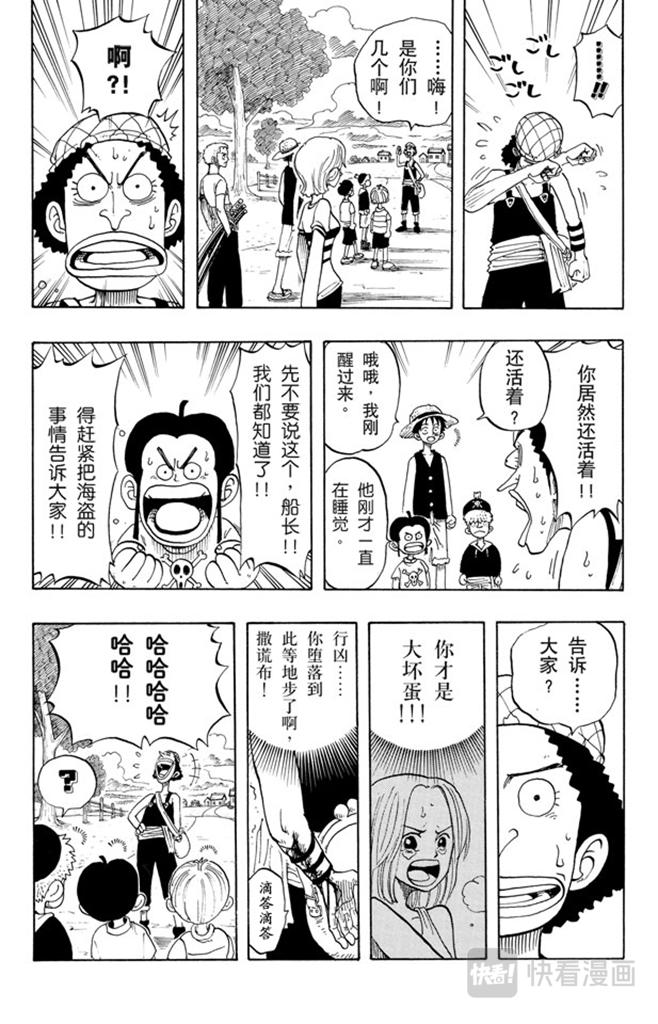 航海王韩漫全集-第27话 路无删减无遮挡章节图片 