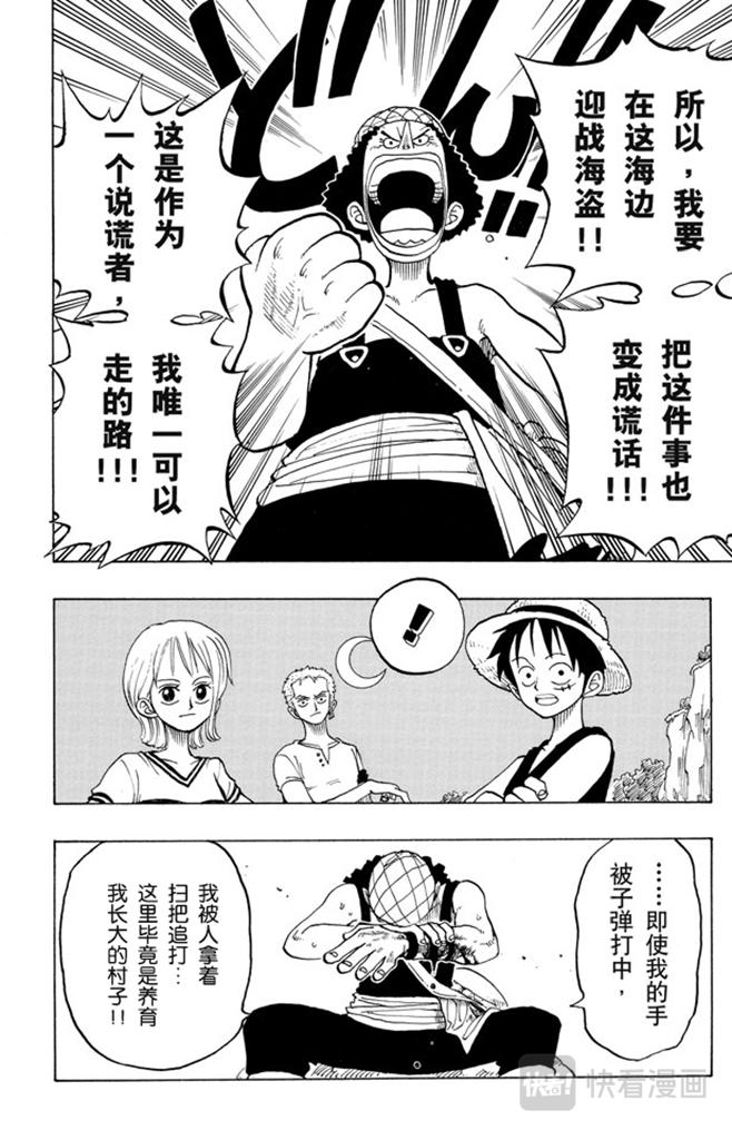 航海王韩漫全集-第27话 路无删减无遮挡章节图片 