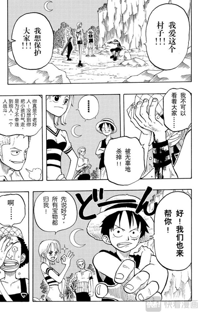 航海王韩漫全集-第27话 路无删减无遮挡章节图片 