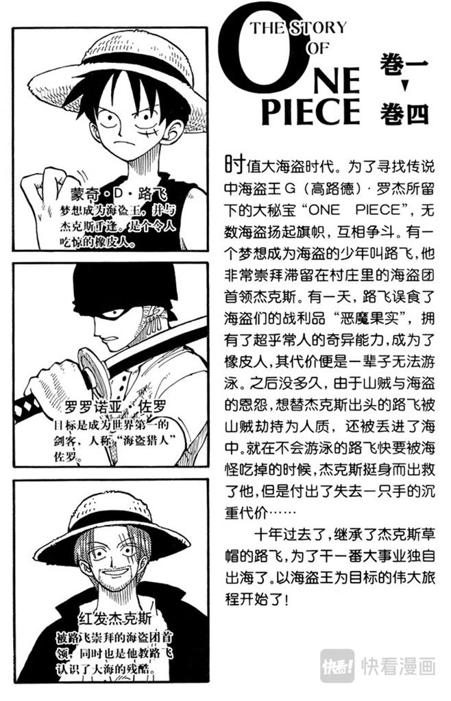 航海王韩漫全集-第27话 路无删减无遮挡章节图片 