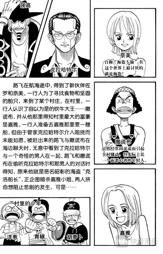 航海王韩漫全集-第27话 路无删减无遮挡章节图片 
