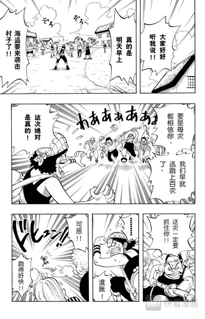 航海王韩漫全集-第27话 路无删减无遮挡章节图片 