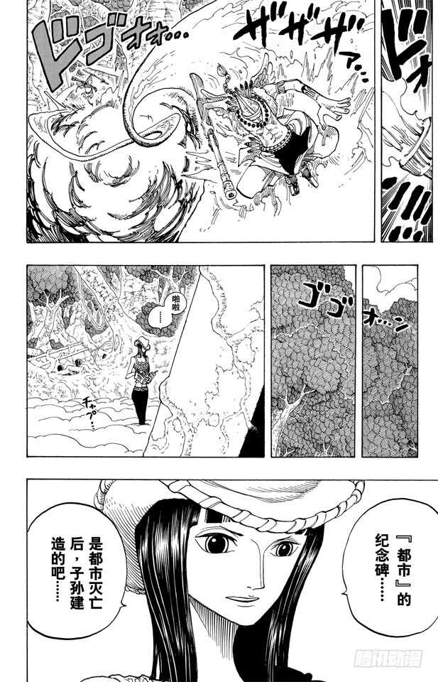 航海王韩漫全集-第261话 战士捷宝VS.神兵无删减无遮挡章节图片 