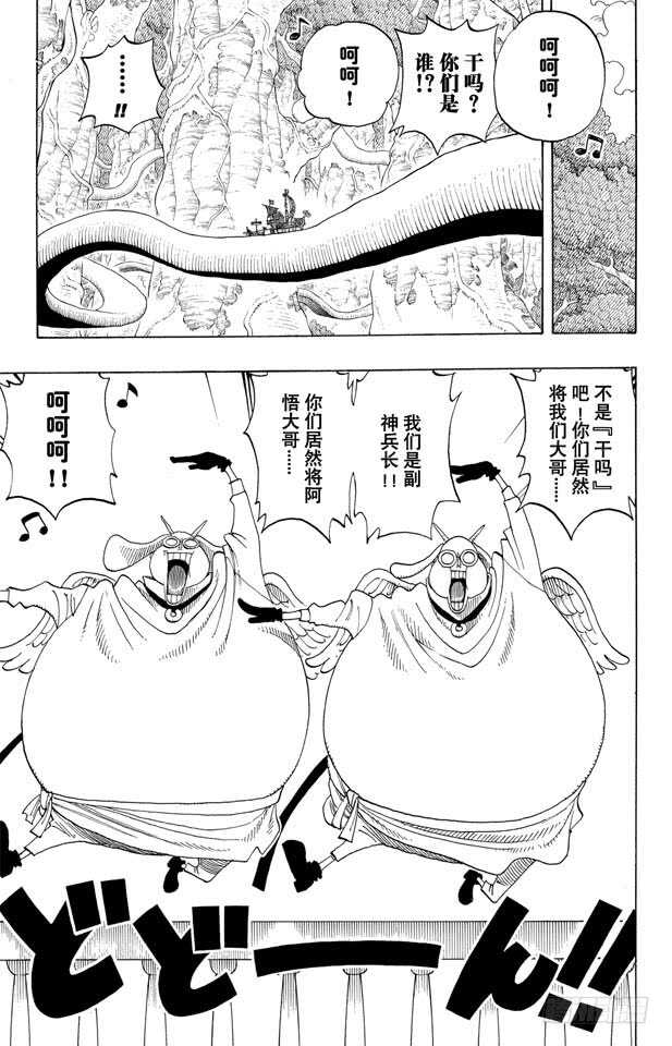 航海王韩漫全集-第261话 战士捷宝VS.神兵无删减无遮挡章节图片 