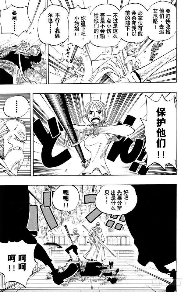航海王韩漫全集-第261话 战士捷宝VS.神兵无删减无遮挡章节图片 