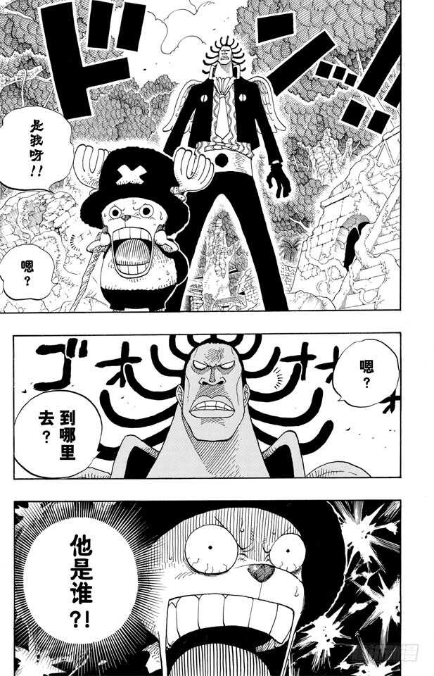 航海王韩漫全集-第261话 战士捷宝VS.神兵无删减无遮挡章节图片 