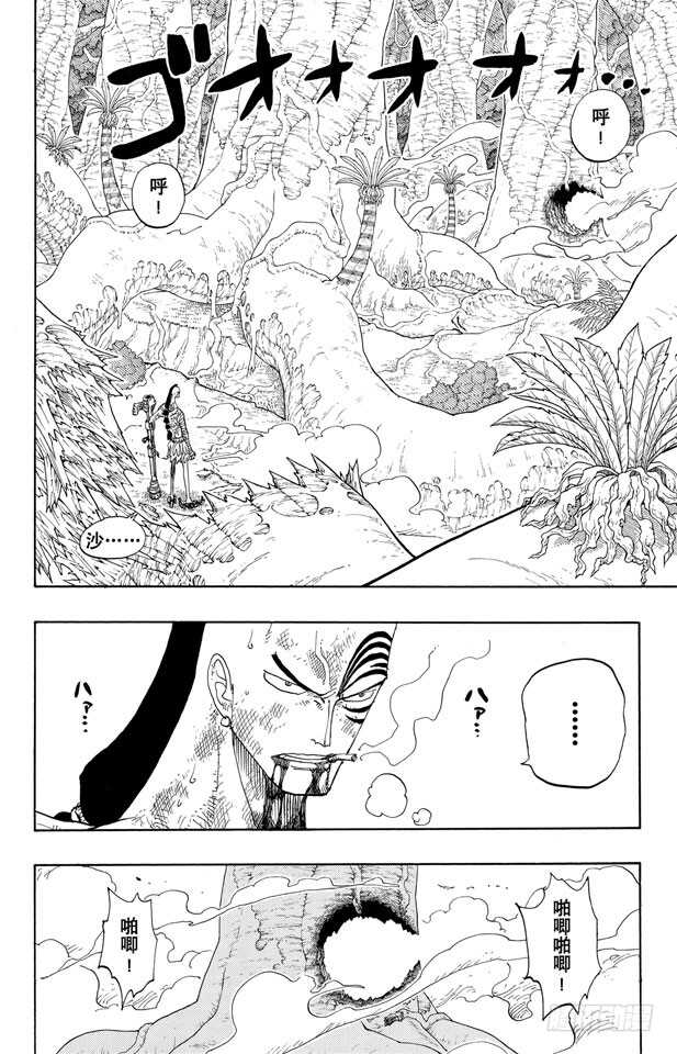 航海王韩漫全集-第261话 战士捷宝VS.神兵无删减无遮挡章节图片 