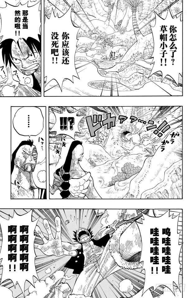 航海王韩漫全集-第261话 战士捷宝VS.神兵无删减无遮挡章节图片 