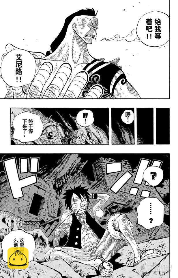 航海王韩漫全集-第261话 战士捷宝VS.神兵无删减无遮挡章节图片 