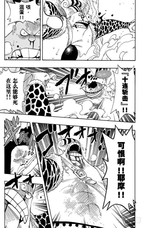 航海王韩漫全集-第261话 战士捷宝VS.神兵无删减无遮挡章节图片 