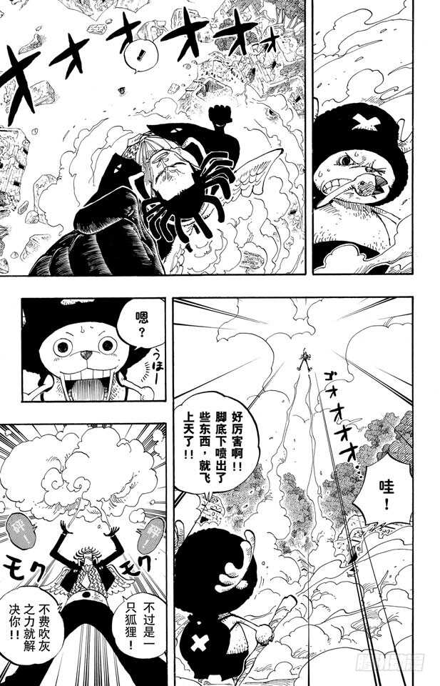 航海王韩漫全集-第262话 海盗乔巴VS.神官无删减无遮挡章节图片 