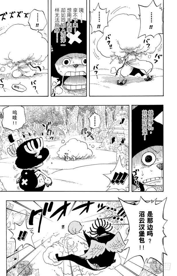 航海王韩漫全集-第262话 海盗乔巴VS.神官无删减无遮挡章节图片 